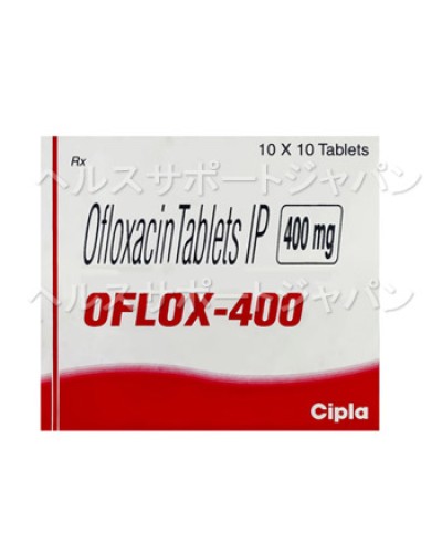 オフロックス400｜クラミジア・淋病｜50錠