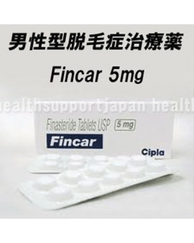 フィンカー5mg｜Fincar5mg ｜30錠｜プロペシアジェネリック