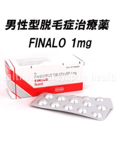 フィナロ1mg｜30錠｜プロペシアジェネリック