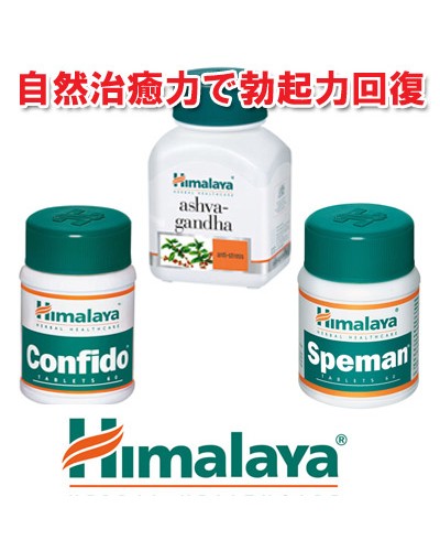 精力増強サプリ３種セット｜スペマン・アシュワガンダ・コンフィド【勃起力回復・精子量増加】