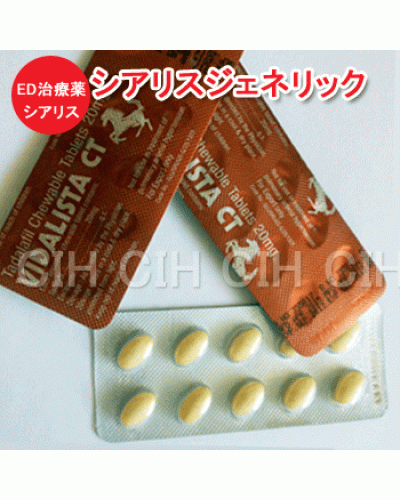 ビダリスタCT20(VidalistaCT)|10錠|シアリスのジェネリック ビダリスタCT20(VidalistaCT)|10錠|シアリスのジェネリック