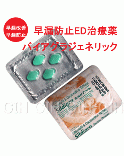 シルディグラ スーパー パワー｜Sildigra Super Powe｜バイアグラ＆早漏防止｜28錠