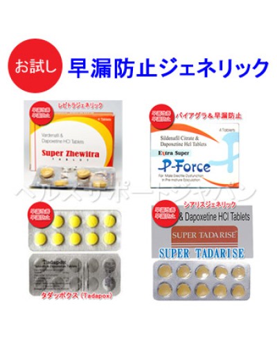 早漏防止ジェネリックお試しセット｜SET-9