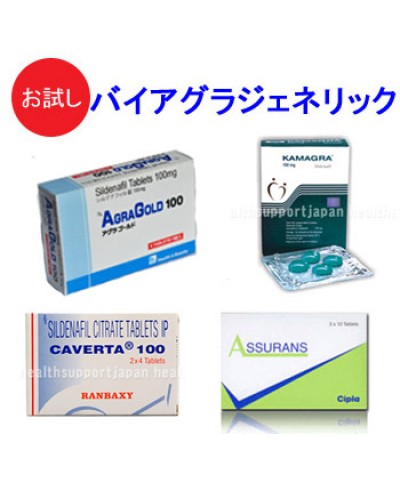 3種のジェネリックセット バイアグラ レビトラ シアリス 送料無料 特別価格 3種のジェネリックセット バイアグラ レビトラ シアリス 送料無料 特別価格